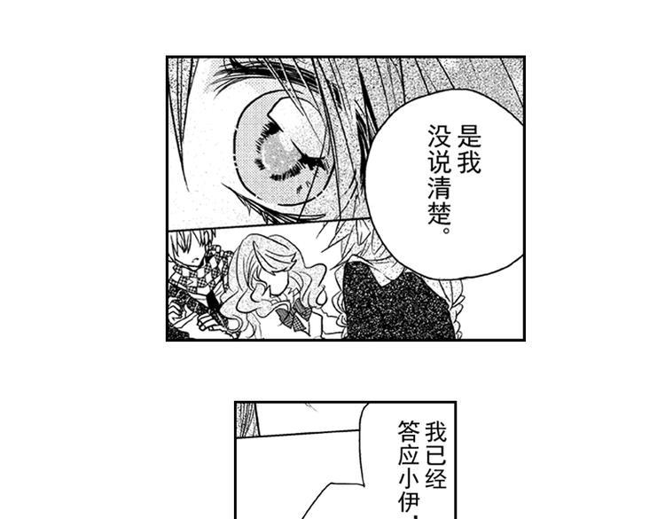 第4话 爱情与友情只一线之隔！33