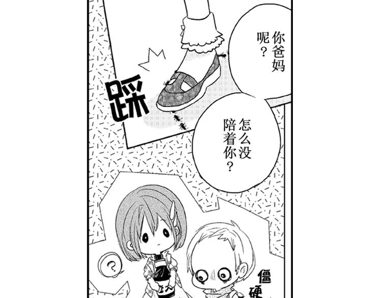 第5话 恋爱总让人措手不及！55