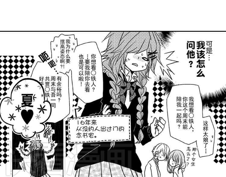 第4话 爱情与友情只一线之隔！11
