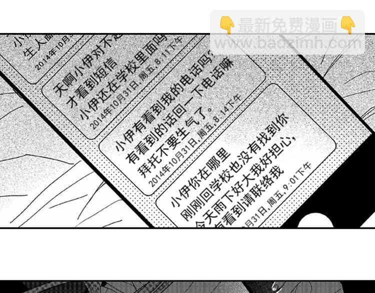 第7话 喜欢你才在意你！80