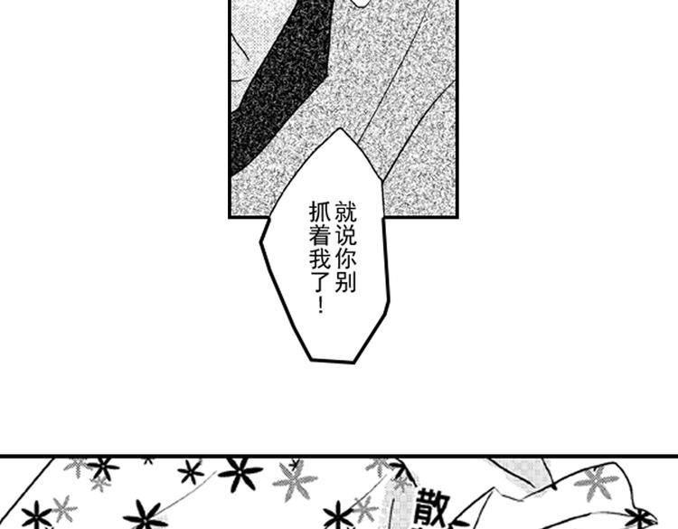 第5话 恋爱总让人措手不及！18