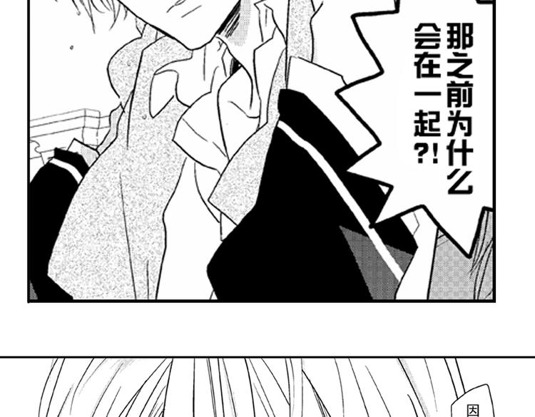 第3话 我有你就够了！90