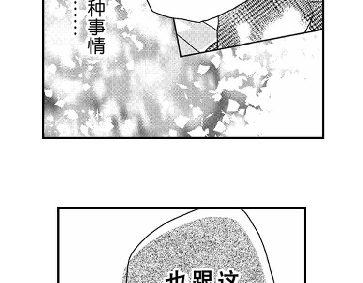 第12话 悄悄地恋爱了81