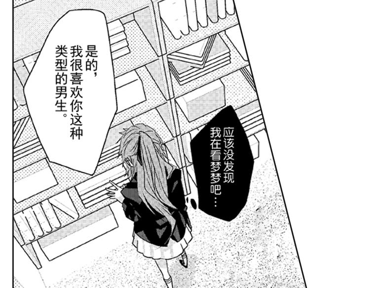 第1话 女学霸的小秘密27