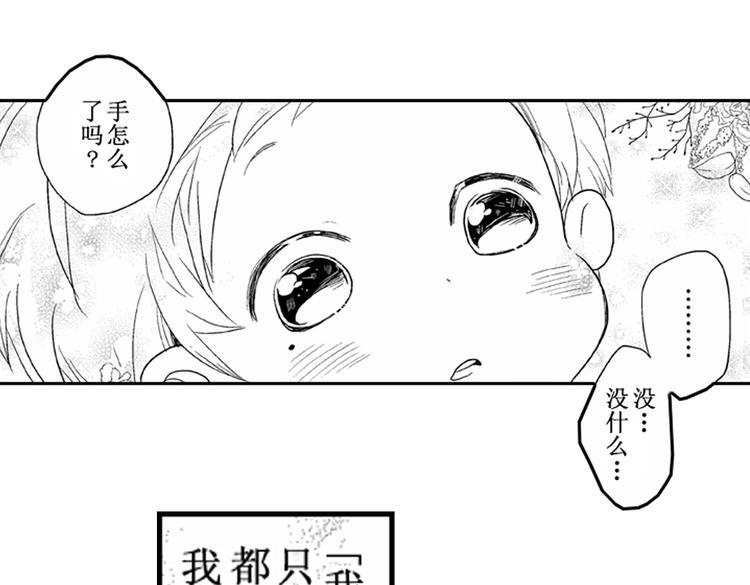 第5话 恋爱总让人措手不及！68