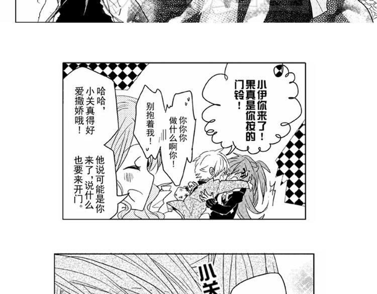 第5话 恋爱总让人措手不及！8