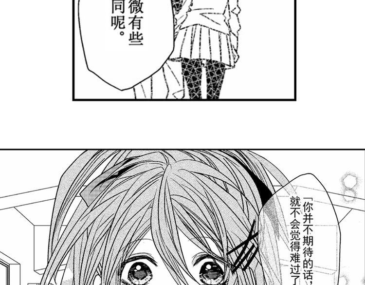 第10话 以你的方式喜欢你57
