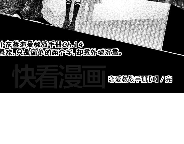 第7话 喜欢你才在意你！116