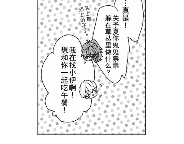 第4话 爱情与友情只一线之隔！80