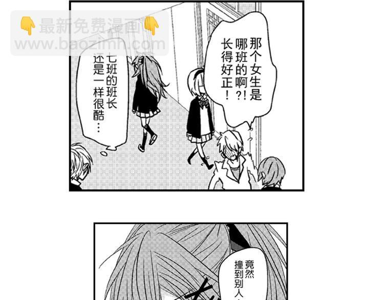 第3话 我有你就够了！53
