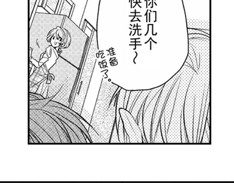 第11话 越来越喜欢的他26