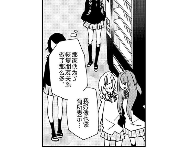 第4话 爱情与友情只一线之隔！10