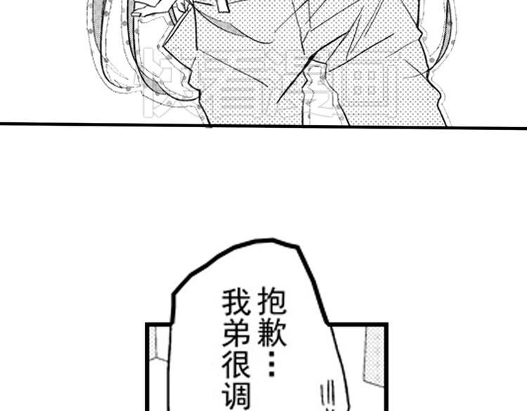 第11话 越来越喜欢的他23