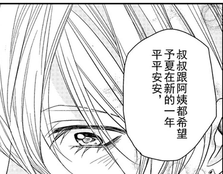 第11话 越来越喜欢的他52