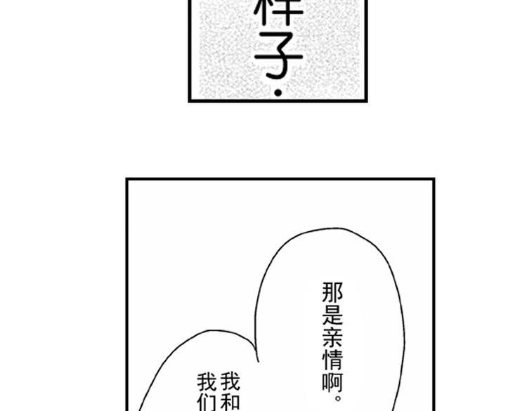 第6话 心永远比嘴诚实83