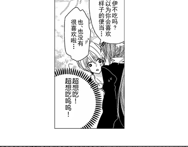第4话 爱情与友情只一线之隔！86