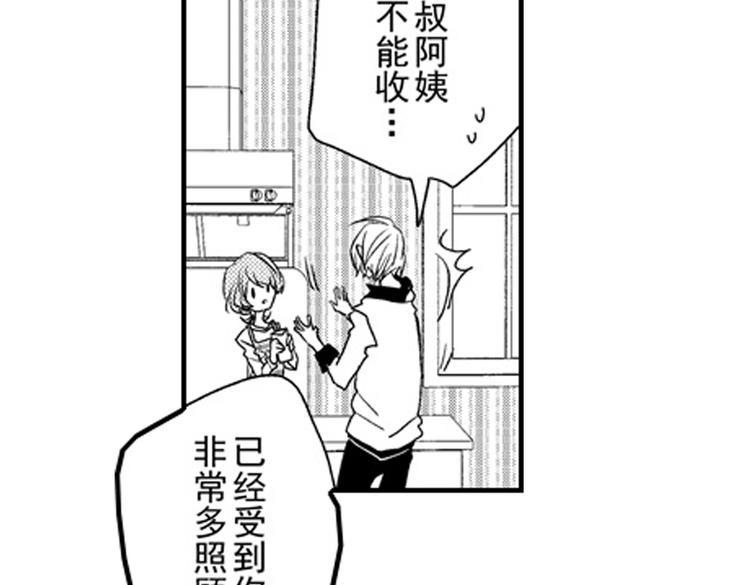 第11话 越来越喜欢的他48