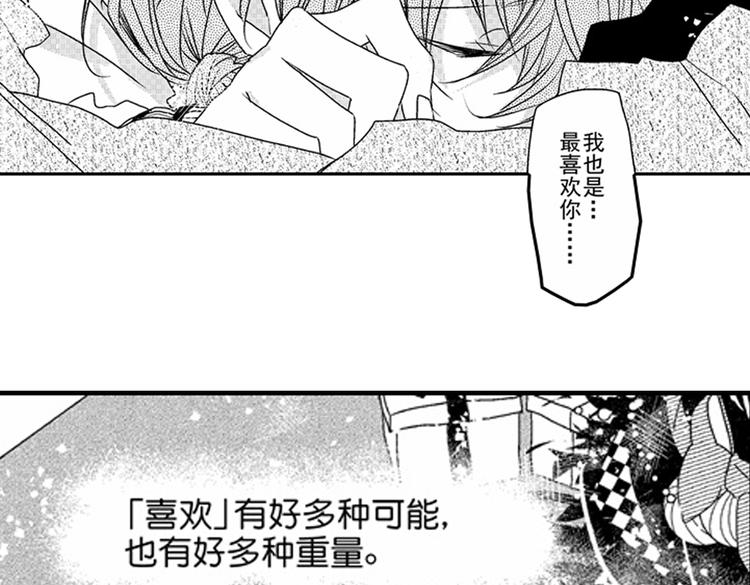 第13话 我最喜欢你46