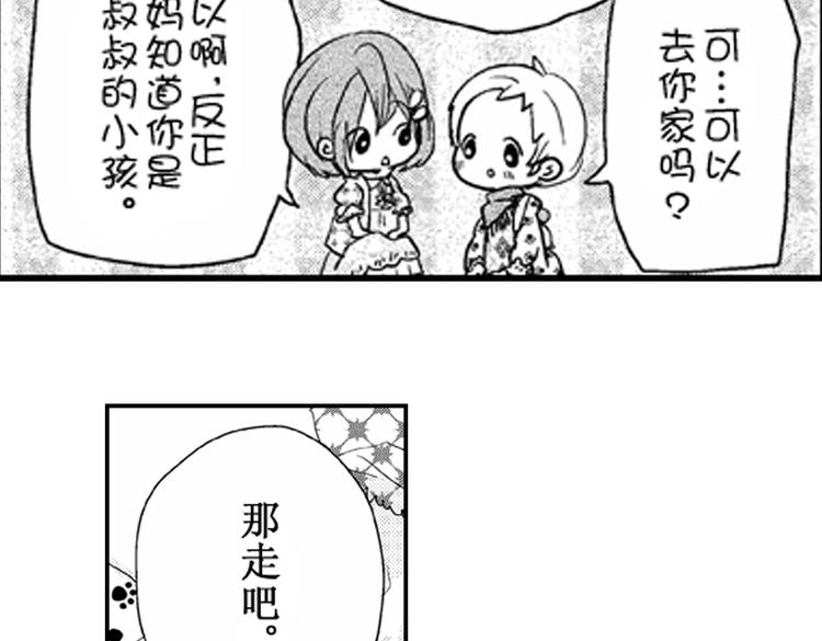 第5话 恋爱总让人措手不及！64