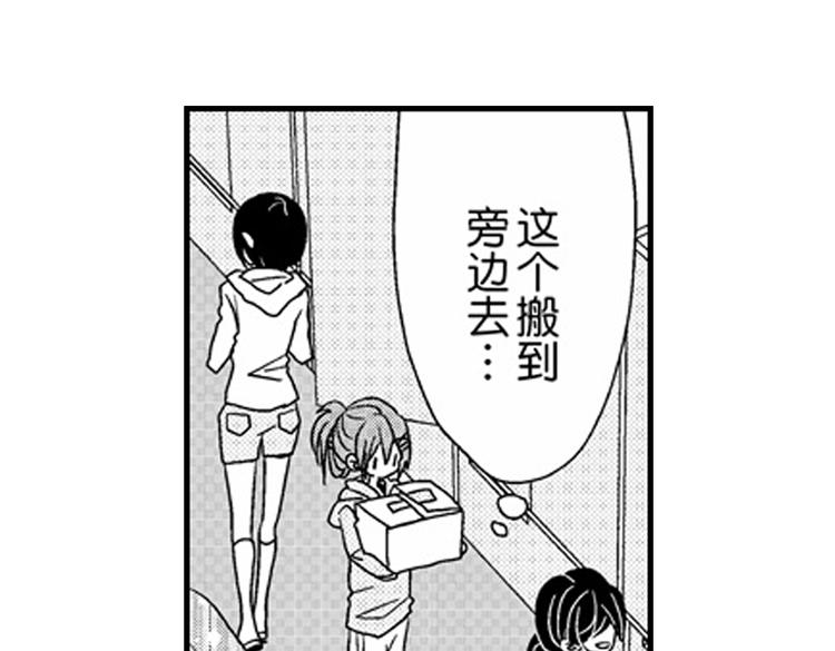 第8话 对你，是爱情还是占有欲？69