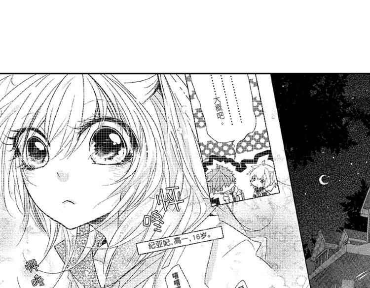 第4话 爱情与友情只一线之隔！59