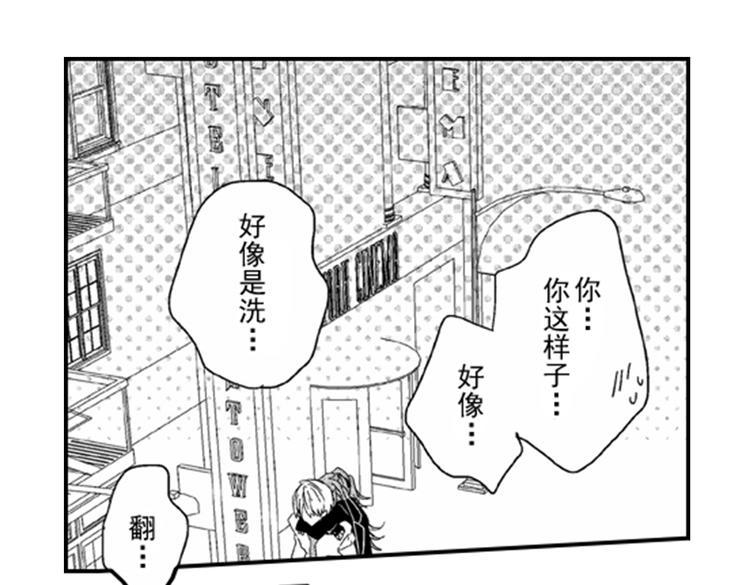 第3话 我有你就够了！12