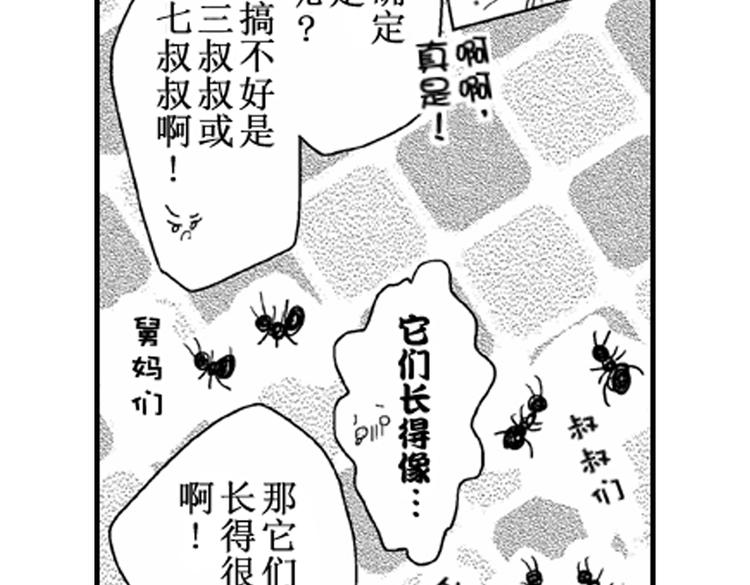 第5话 恋爱总让人措手不及！60