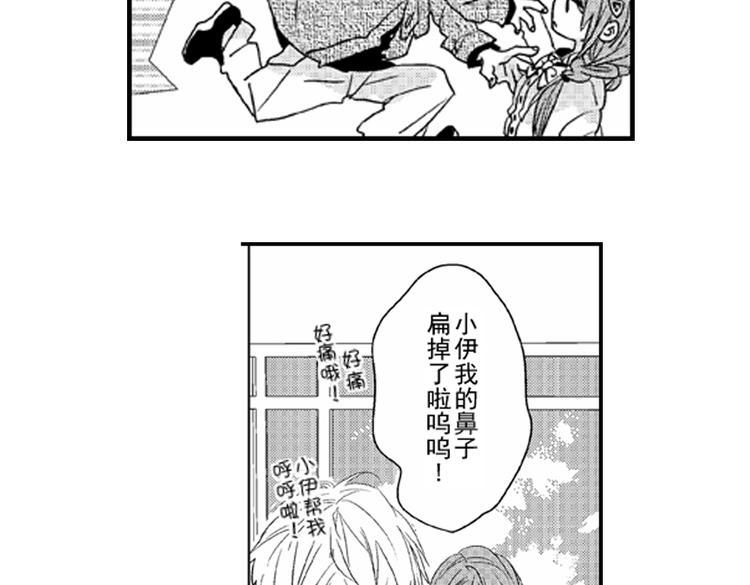 第7话 喜欢你才在意你！5