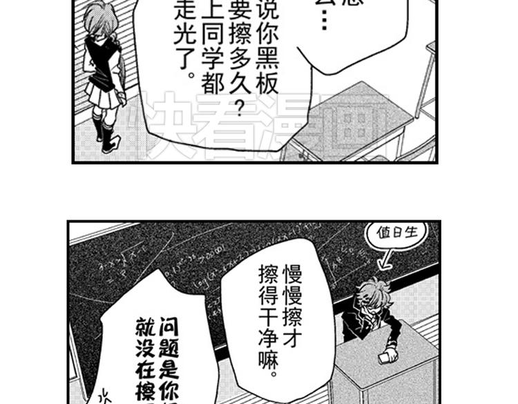 第11话 越来越喜欢的他121