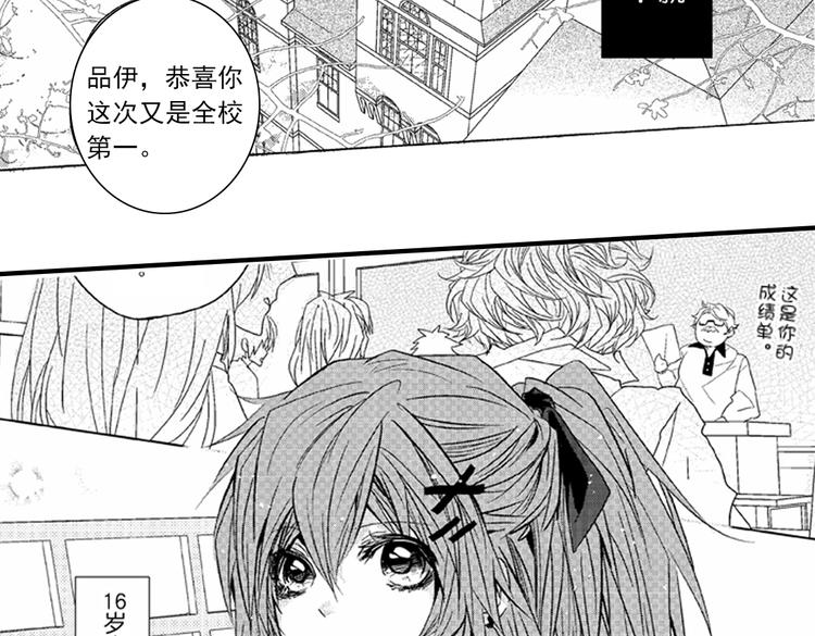 第1话 女学霸的小秘密7