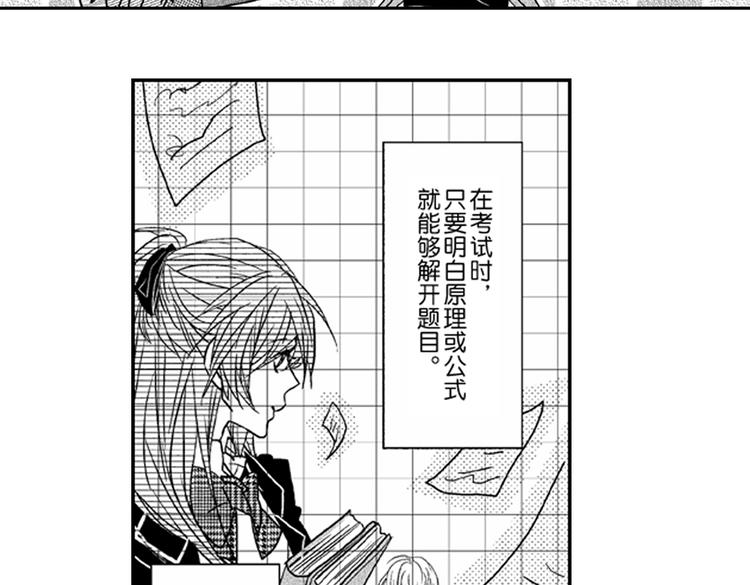 第6话 心永远比嘴诚实5