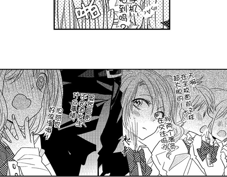 第8话 对你，是爱情还是占有欲？145