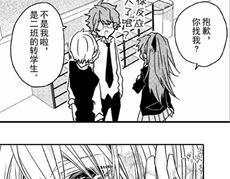 第1话 女学霸的小秘密76