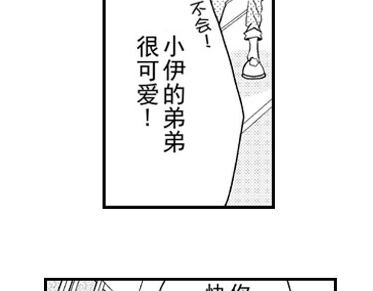 第11话 越来越喜欢的他25