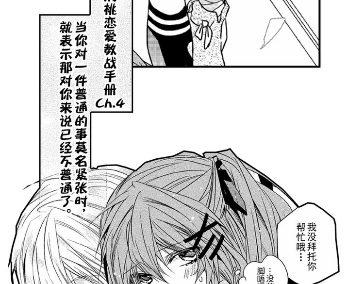第2话 特别的人总是情不自禁83