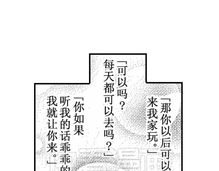 第5话 恋爱总让人措手不及！70
