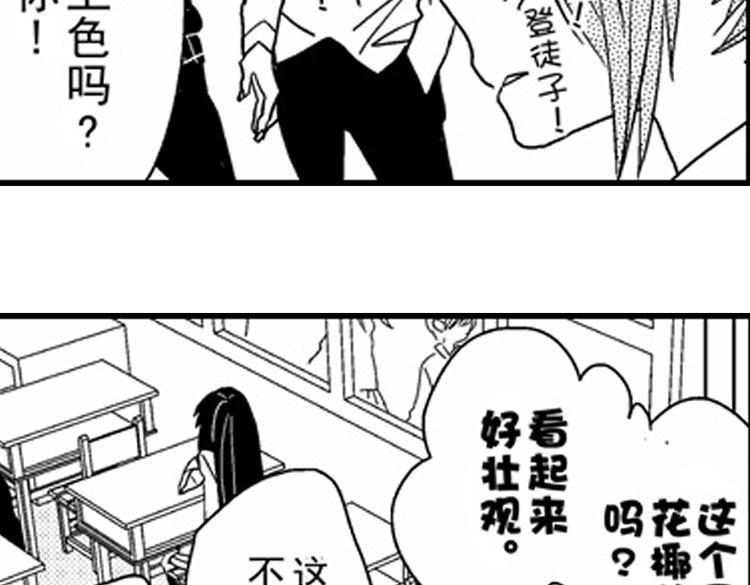 第8话 对你，是爱情还是占有欲？41