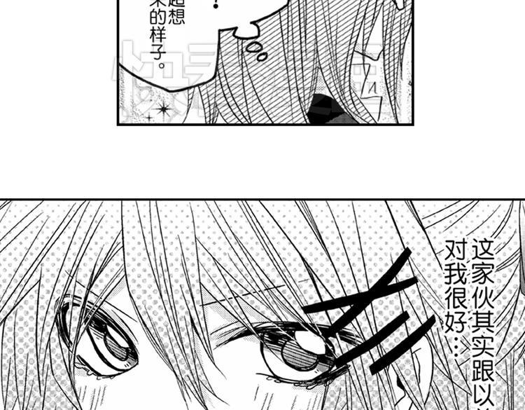 第3话 我有你就够了！81