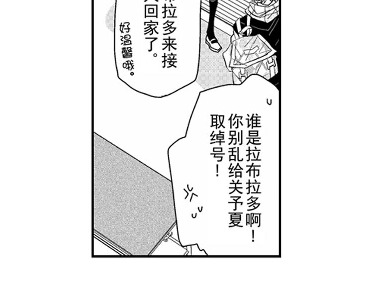 第11话 越来越喜欢的他145