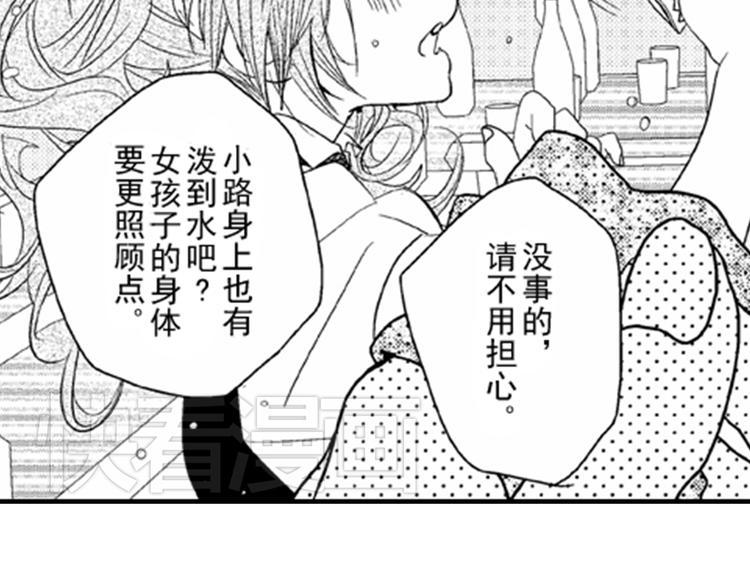 第7话 喜欢你才在意你！18