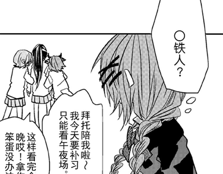 第4话 爱情与友情只一线之隔！7