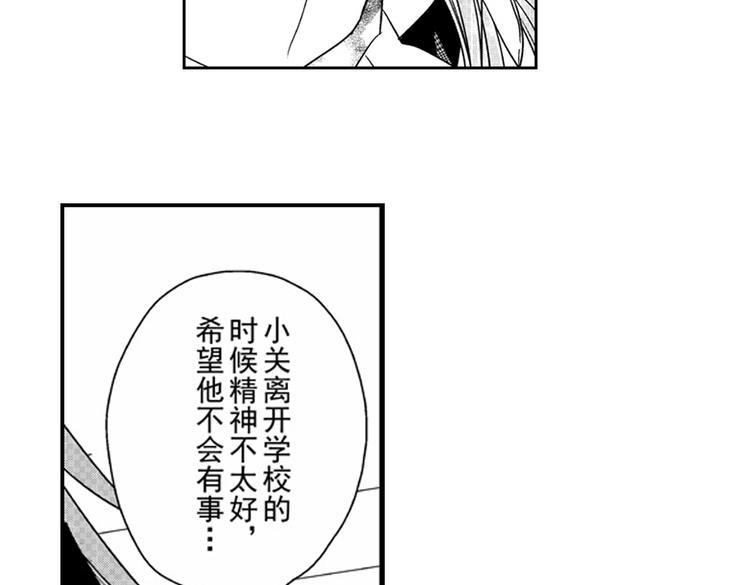 第10话 以你的方式喜欢你74