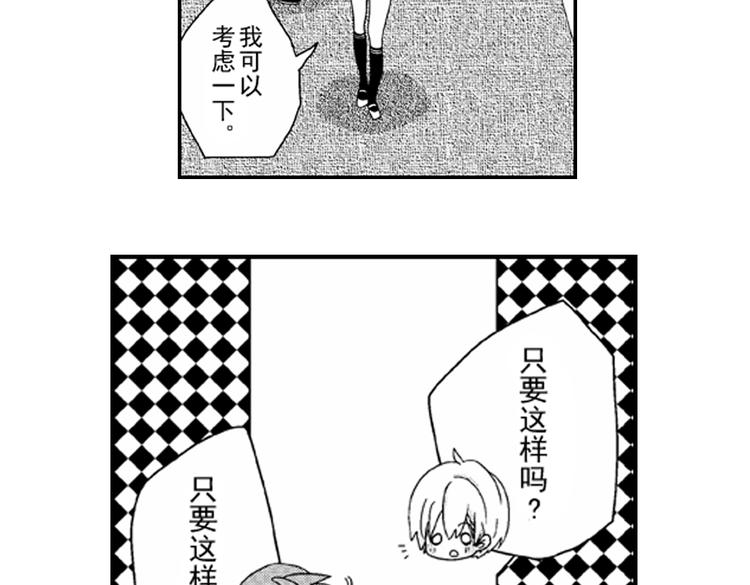 第3话 我有你就够了！86
