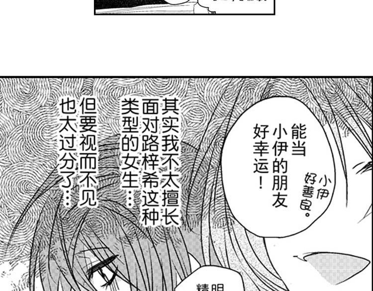 第12话 悄悄地恋爱了99