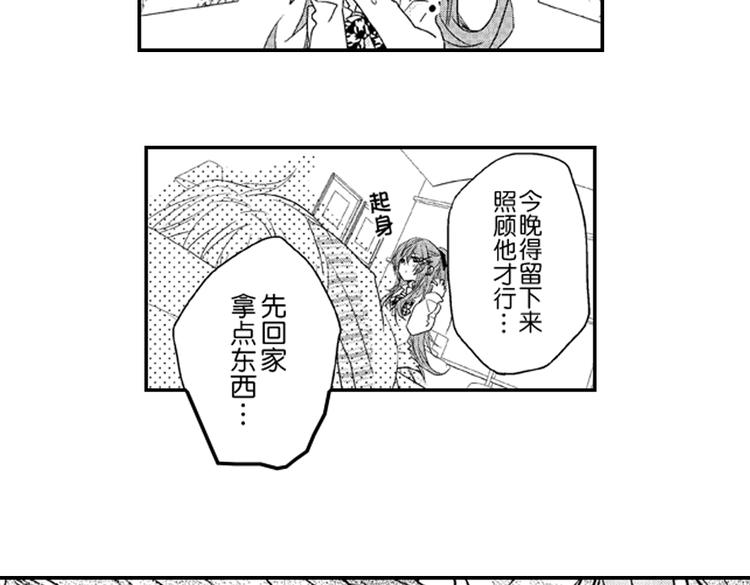 第5话 恋爱总让人措手不及！45