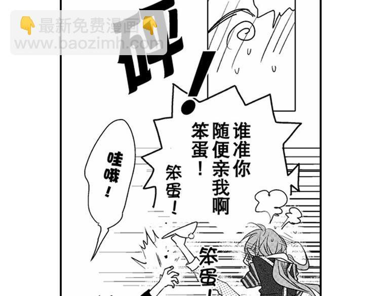 第11话 越来越喜欢的他84