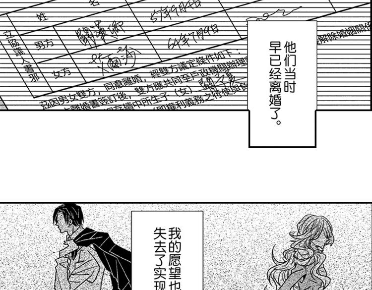 第9话 想到你，连呼吸都痛！34