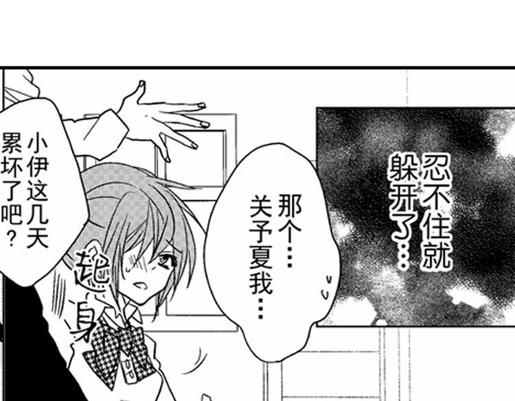 第8话 对你，是爱情还是占有欲？58