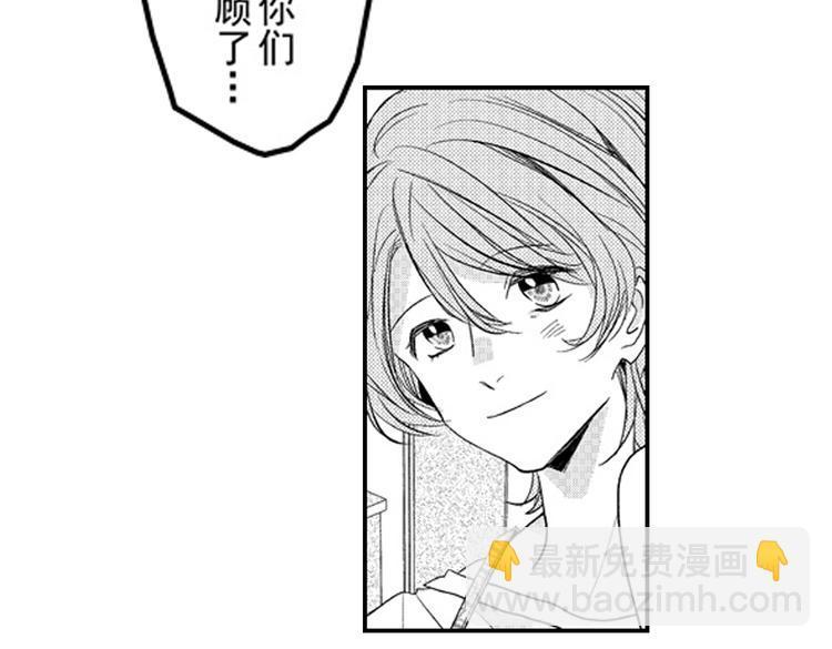 第11话 越来越喜欢的他49