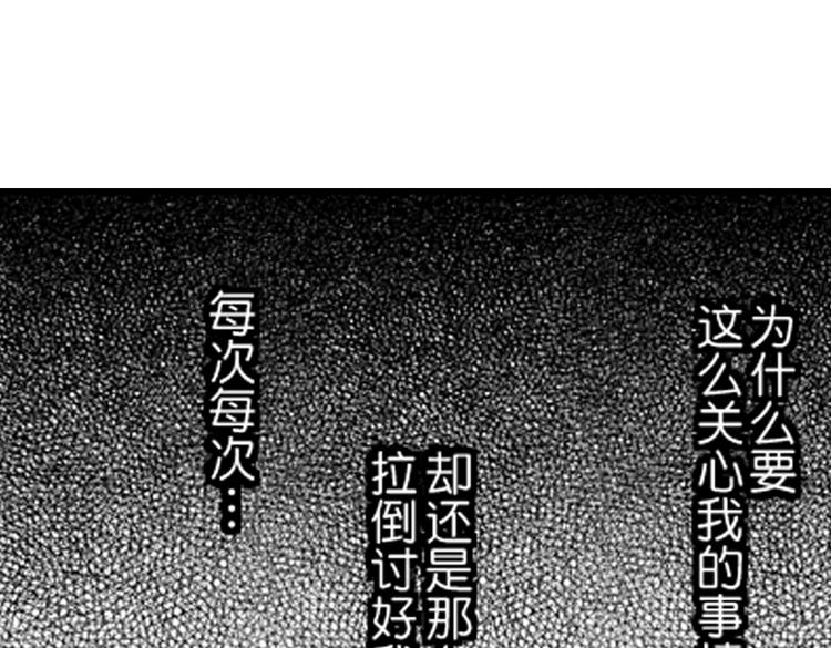 第7话 喜欢你才在意你！104